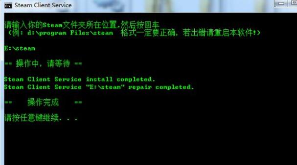 Windows 7电脑提示vac没办法验证你的游戏会话如何解决?