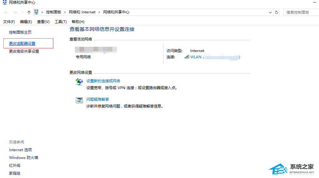 Windows 10一段时间不需要互联网就掉线连不上的解决课程