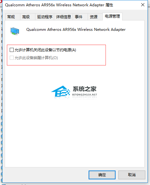 Windows 10一段时间不需要互联网就掉线连不上的解决课程