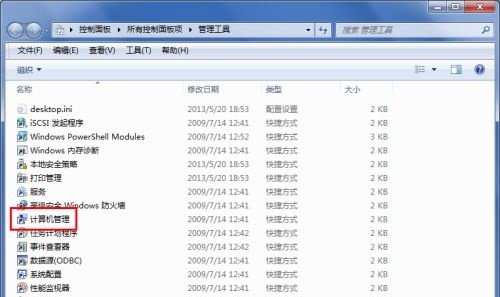 Windows 7怎么样修改磁盘盘符操作教学推荐