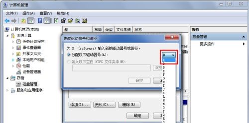 Windows 7怎么样修改磁盘盘符操作教学推荐