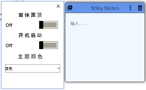 Stiky Notes(Windows 10桌面便利贴) v1.0绿色纯净版
