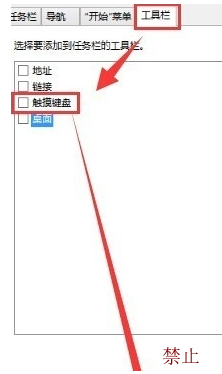 笔记本触摸板关不掉如何解决