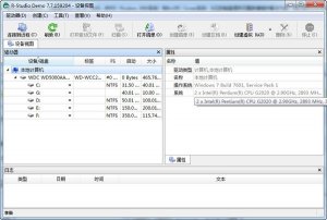 R|Studio(数据恢复软件)中文官方免费下载
