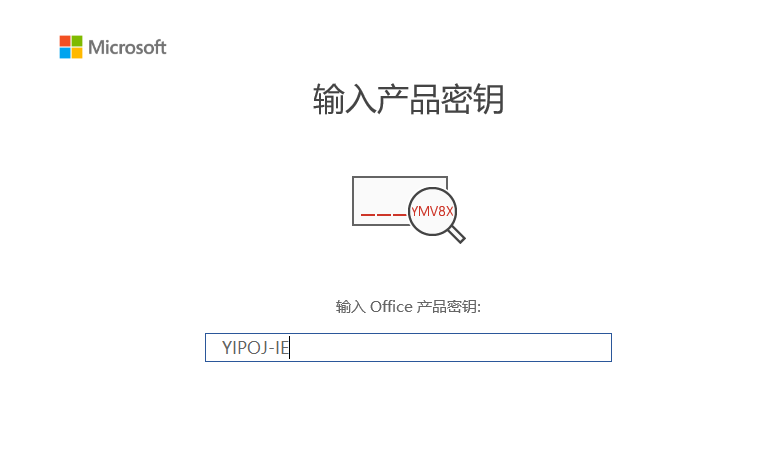 Microsoft Office 2019 官方正式版镜像下载