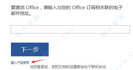 Microsoft Office 2019 官方正式版镜像下载