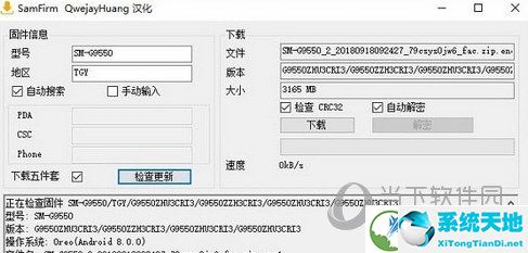 三星官方固件下载工具 V0.3.7.2 最新免费版