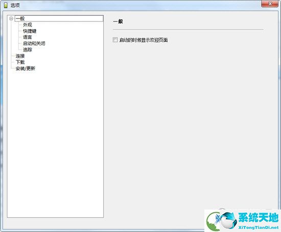 AFTool刷机工具 V5.1.11 绿色免费版版