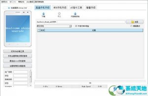 AFTool刷机工具 V5.1.11 绿色免费版版