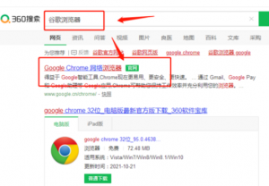Google Chrome 浏览器官方网站下载课程