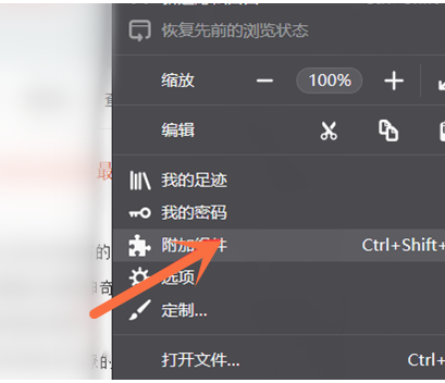 简述火狐浏览器翻译页面课程