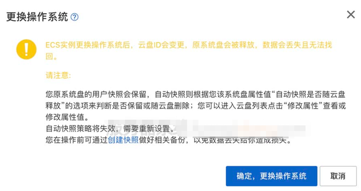 阿里云重装系统如何操作