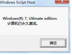 电脑重装系统是永久激活的吗