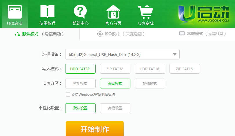 电脑重装系统超详细完整课程图形解析