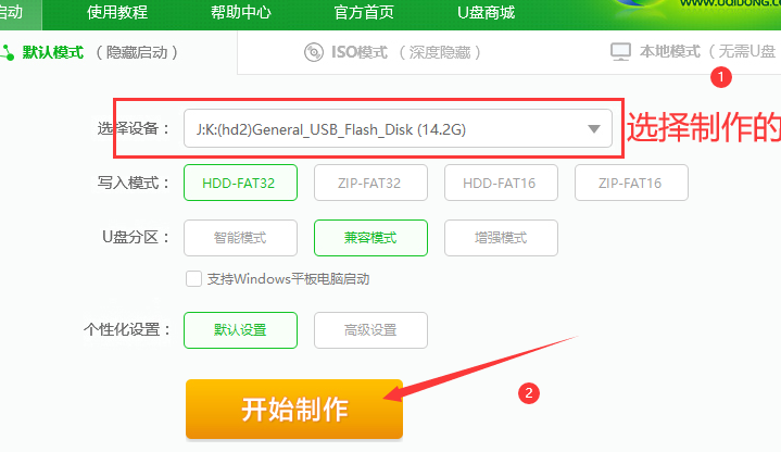 电脑重装系统超详细完整课程图形解析