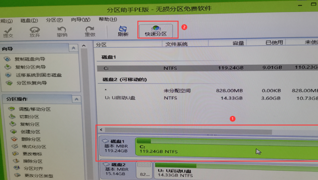 电脑重装系统超详细完整课程图形解析