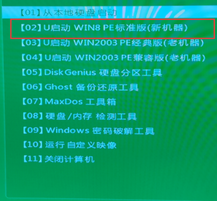 电脑重装系统超详细完整课程图形解析