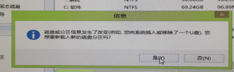 电脑重装系统超详细完整课程图形解析