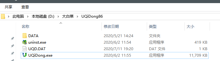 电脑重装系统超详细完整课程图形解析