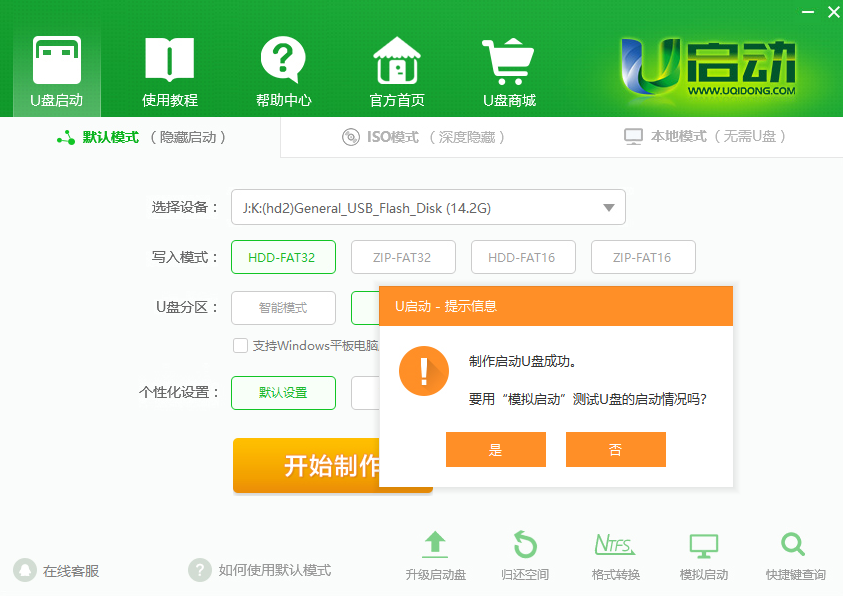 电脑重装系统超详细完整课程图形解析