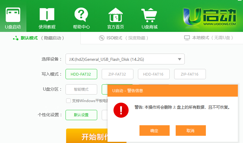 电脑重装系统超详细完整课程图形解析