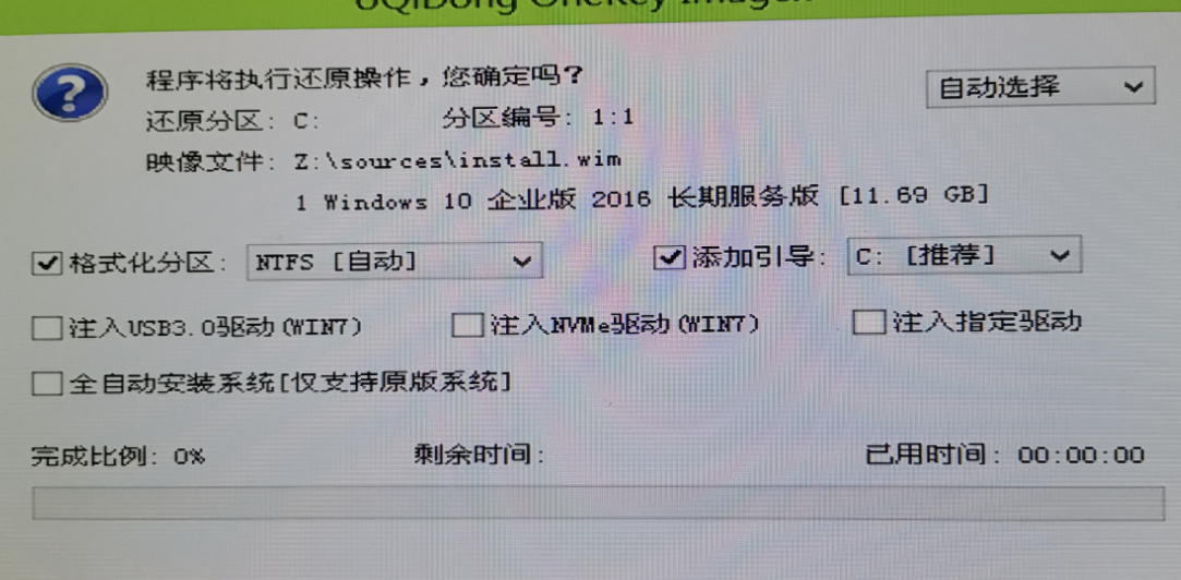 电脑重装系统超详细完整课程图形解析