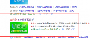 电脑重装系统超详细完整课程图形解析