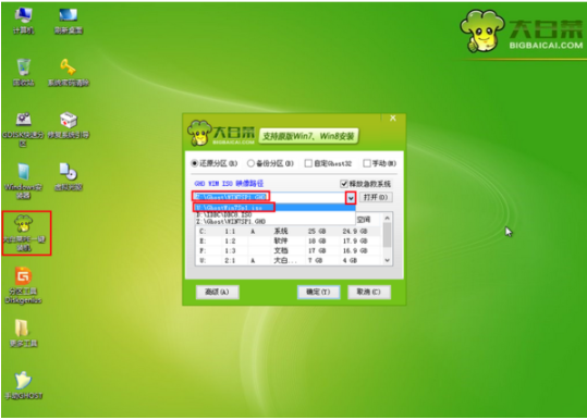 xp3系统重装图文课程