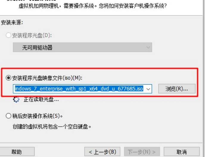 虚拟机重装系统课程