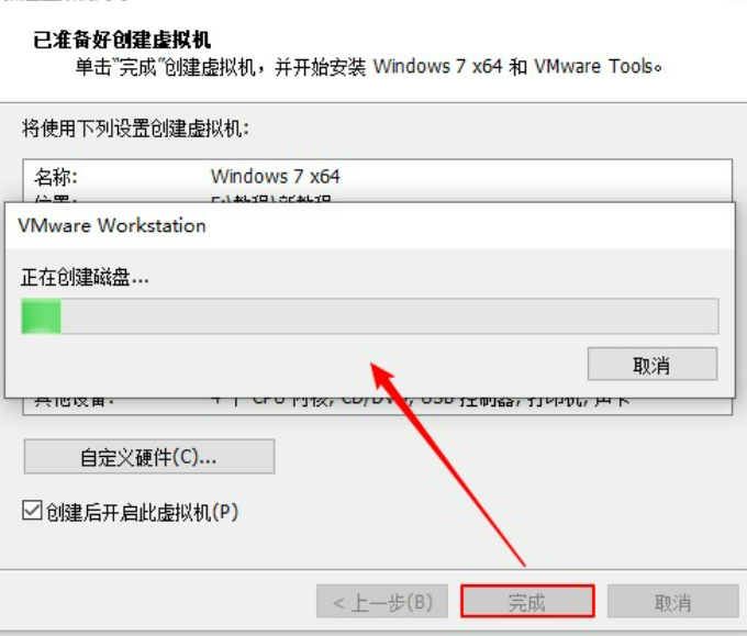 虚拟机重装系统课程