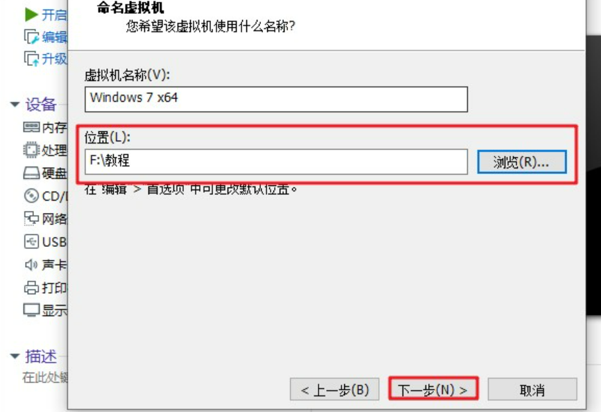 虚拟机重装系统课程