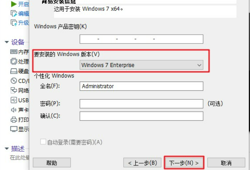 虚拟机重装系统课程