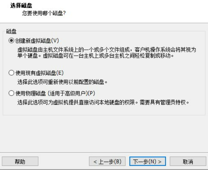虚拟机重装系统课程