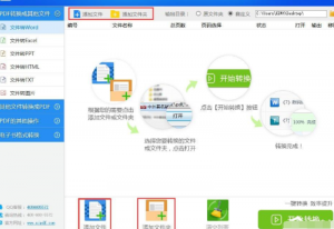 迅捷pdf转换器用课程