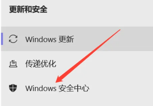 windows安全中心在哪儿