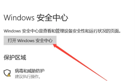 windows安全中心在哪儿