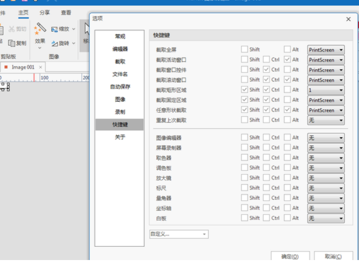 电脑如何截屏课程