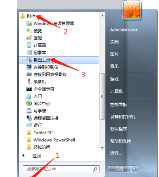 电脑如何截屏课程
