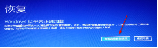 菜鸟一键装机出现windows setup不断重启如何解决