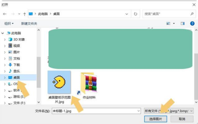 桌面壁纸如何设置