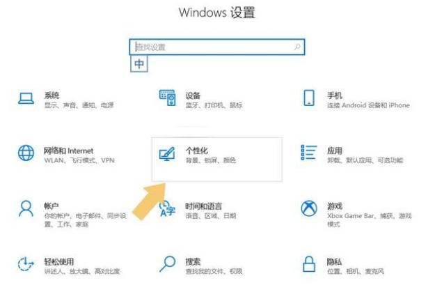 桌面壁纸如何设置