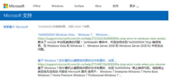 蓝屏代码查看器如何用