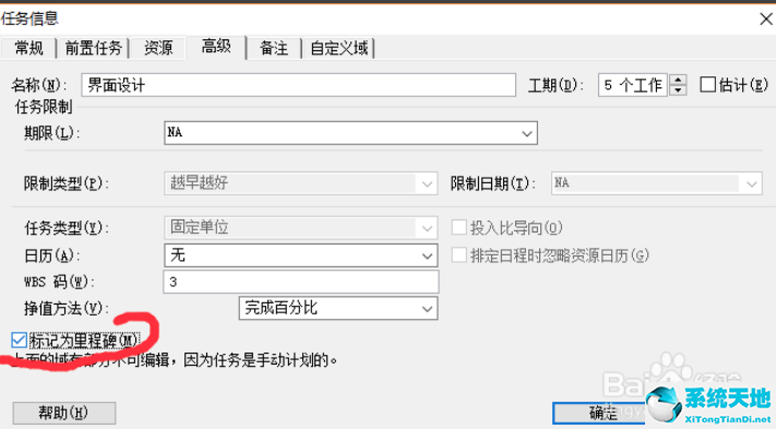 Microsoft Project  2022 破解版