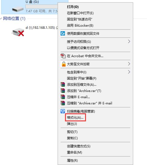U盘如何去除写保护状况?U盘去除写保护状况的办法?