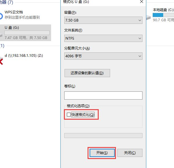 U盘如何去除写保护状况?U盘去除写保护状况的办法?