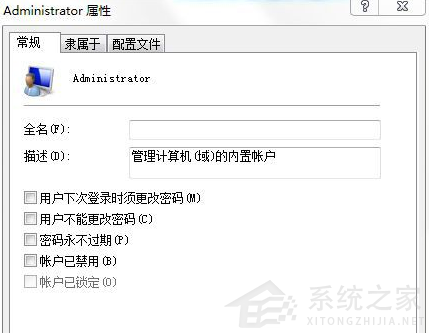 Windows 7 32系统下载安装软件没访问目录权限如何解决？