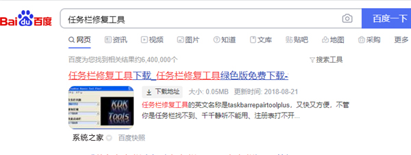 Windows 7底下一排图标没了如何解决？Windows 7底下一排图标没了的解决方案