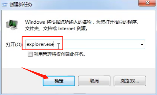 Windows 7底下一排图标没了如何解决？Windows 7底下一排图标没了的解决方案