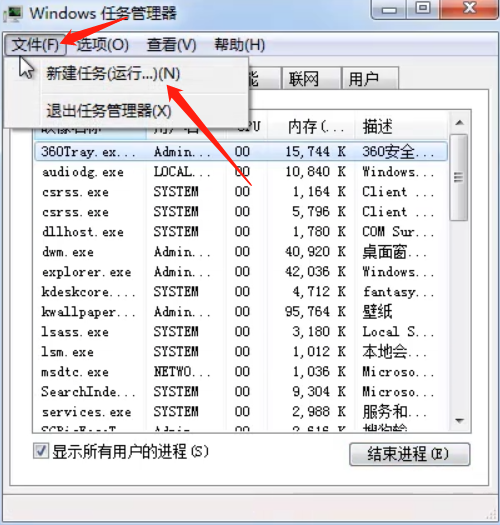 Windows 7底下一排图标没了如何解决？Windows 7底下一排图标没了的解决方案