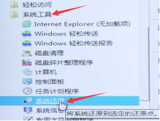 Windows 7电脑黑屏按什么键恢复？